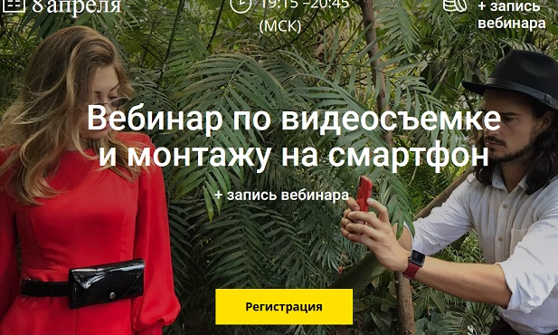 Панасюк - Видеосъемка и монтаж на смартфон (2019)_0.jpg